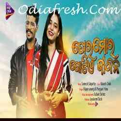 Tora Mora Gotie Jibana